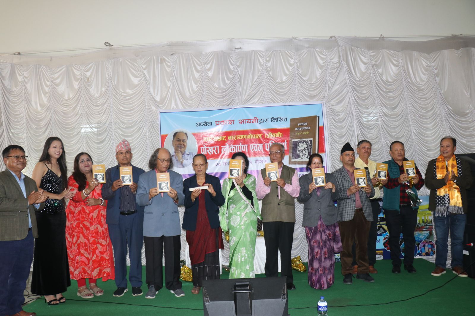 स्वरसम्राट् नारायणगोपाल लिएर सायमी पोखरामा