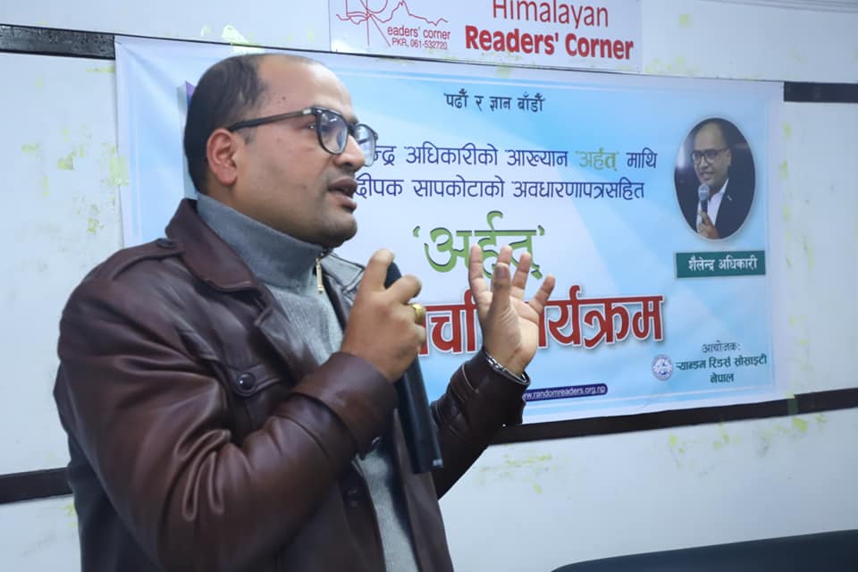 पोखरामा शैलेन्द्रको उपन्यास ‘अर्हत्’ को चर्चा