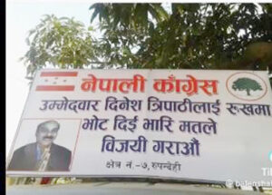 काँग्रेसका नेता एवम् वरिष्ठ अधिवक्ता त्रिपाठीविरूद्ध अदालतको अवहेलना मुद्दा दायर