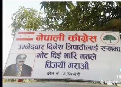 काँग्रेसका नेता एवम् वरिष्ठ अधिवक्ता त्रिपाठीविरूद्ध अदालतको अवहेलना मुद्दा दायर