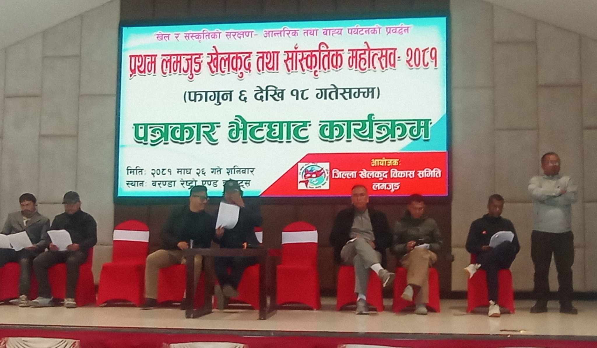 प्रथम लमजुङ खेलकुद तथा साँस्कृतिक महोत्सवको तयारी सुरु