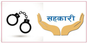 कान्तिपुर बहुउद्देश्यीय सहकारी घोटाला प्रकरण : व्यवसायी तातेड पक्राउ