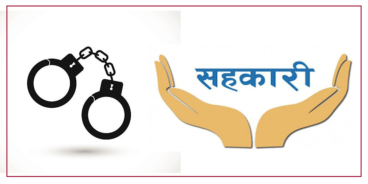 कान्तिपुर बहुउद्देश्यीय सहकारी घोटाला प्रकरण : व्यवसायी तातेड पक्राउ