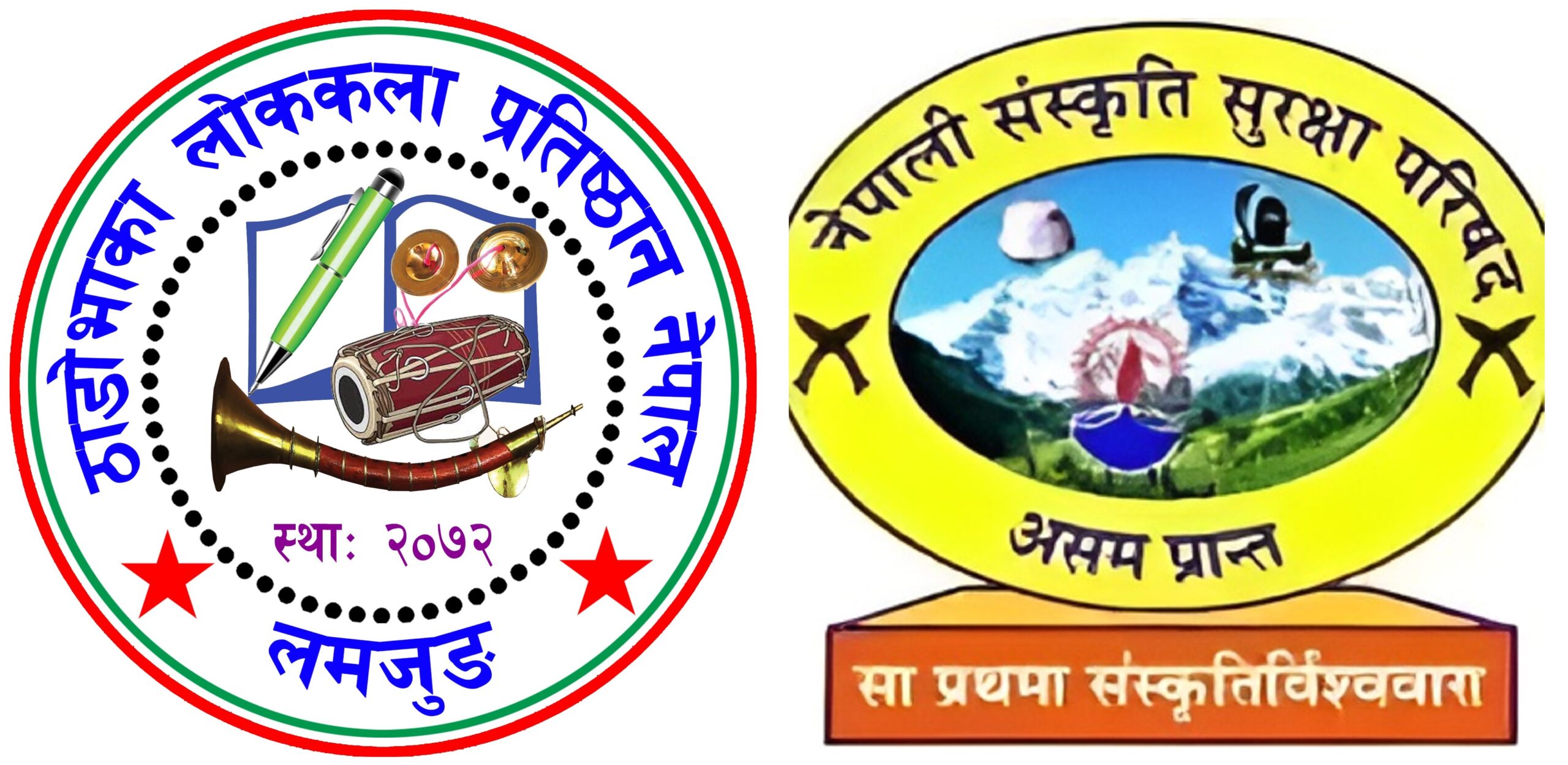 ‘नेपाल – असम लोक संस्कृति एवम् लोक साहित्यिक पर्यटन मितेरी पदयात्रा’को तयारी