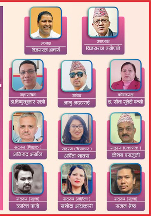 नेपाल बाल साहित्य समाजको अध्यक्षमा विजयराज आचार्य निर्वाचित