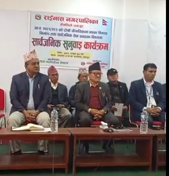 नगरपालिकाको सार्वजनिक सुनुवाईमा जनप्रतिनिधिहरू साझा हुन नसकेको गुनासो