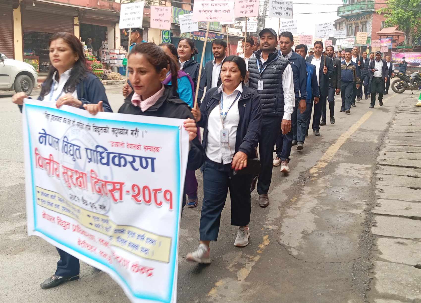 चैत्र २६ गते : विद्युतीय सुरक्षा दिवस