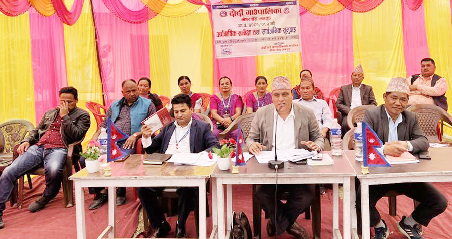 दोर्दी गाउँपालिकाले गर्यो दोस्रो चौमासिक समीक्षा सहित सार्वजनिक सुनुवाई