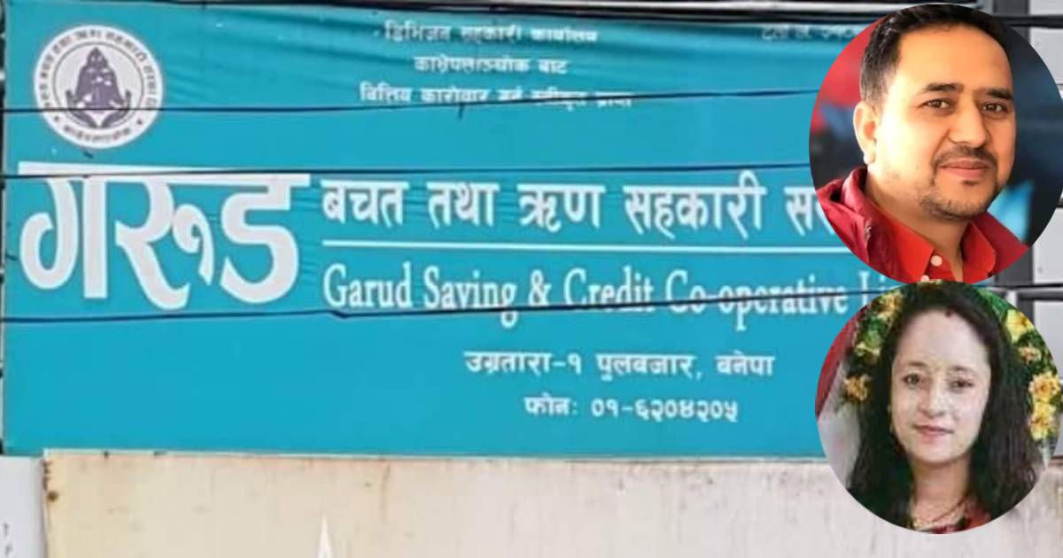 सहकारी अपचलन अर्थात ठगी : काभ्रेमा २० जना मात्र पक्राउ, अभियुक्त ४६ जना फरार