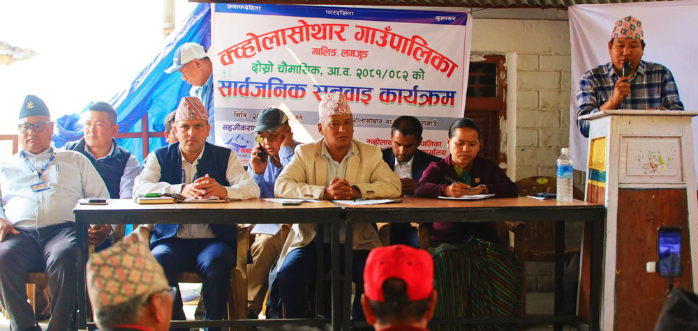 क्व्होलासोथार गाउँपालिकाको सार्वजनिक सुनुवाईमा विकासप्रति स्थानीयबासीको  चासो