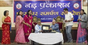 नइद्वारा देश विदेशका २८ जनालाई नइ पुरस्कार सम्मान समर्पण