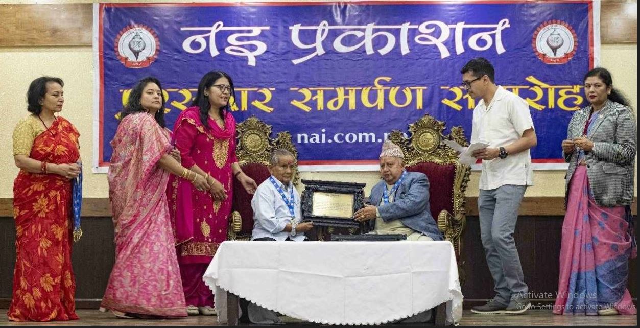 नइद्वारा देश विदेशका २८ जनालाई नइ पुरस्कार सम्मान समर्पण