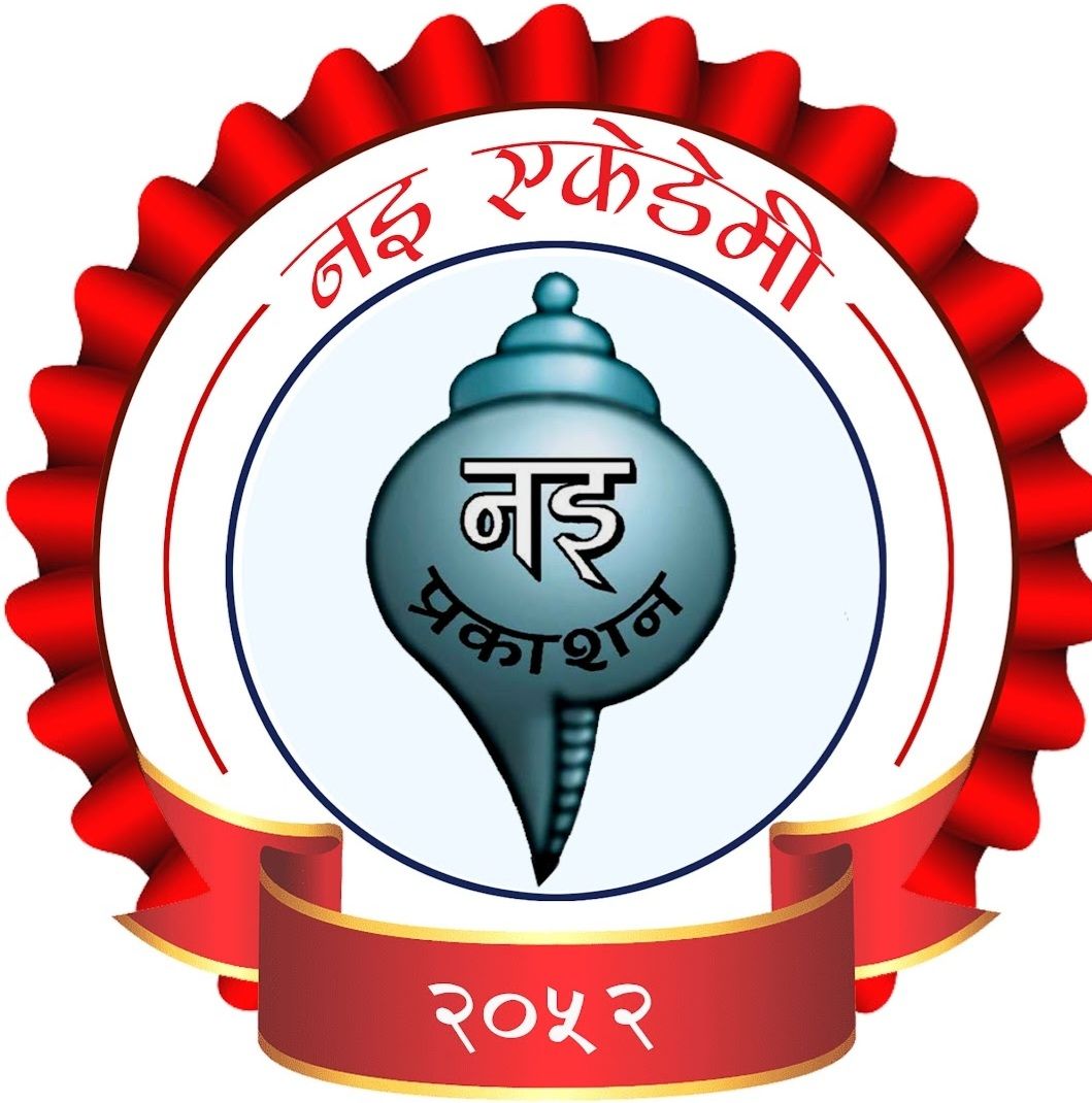 नइ एकेडेमीद्वारा दुई दिने ‘नेपाल भारत प्राध्यापक सम्मेलन’को तयारी