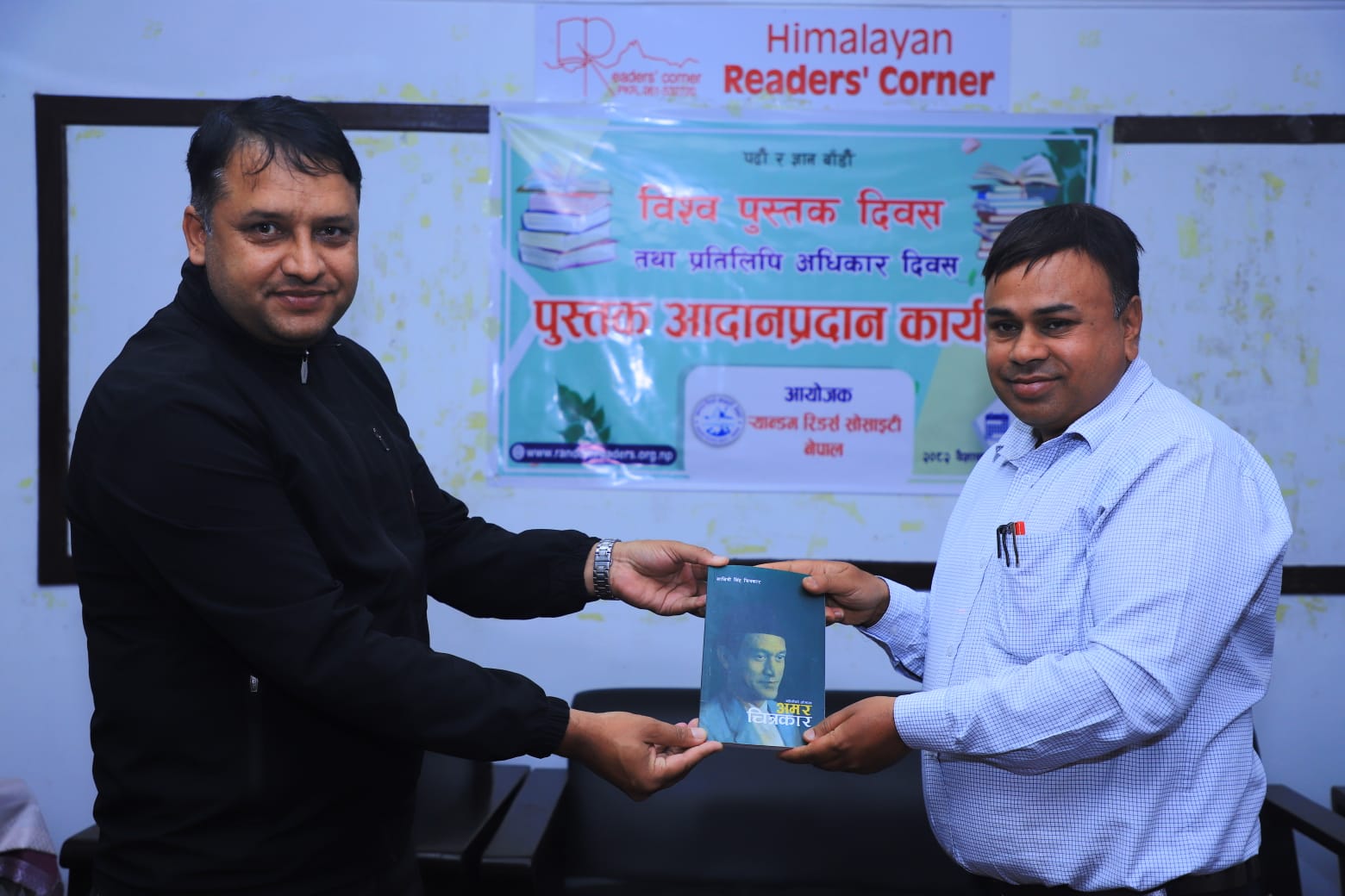 र्‍यान्डम रिडर्स सोसाइटीले मनायो पुस्तक दिवस