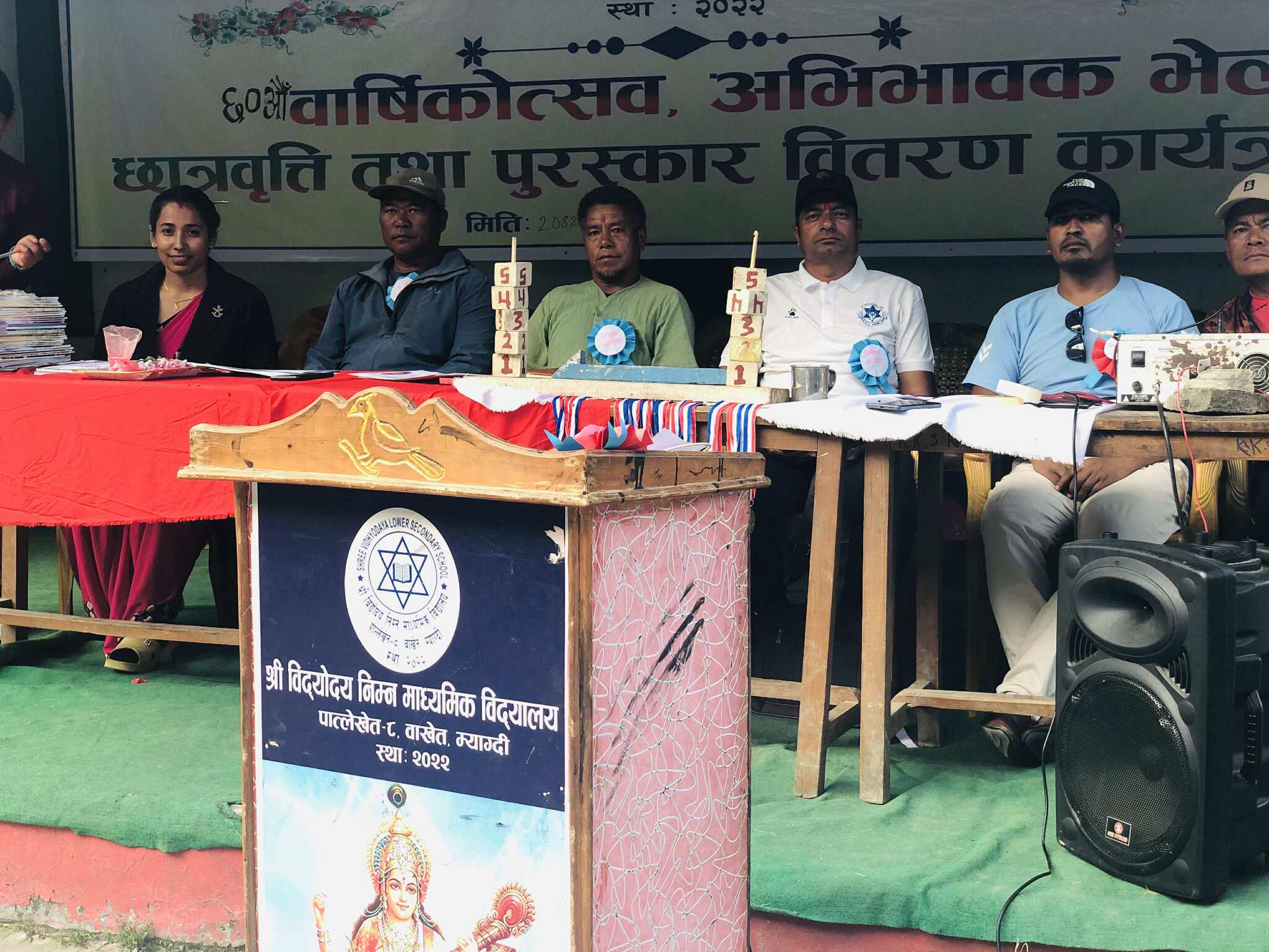 विद्योदय आधारभूत विद्यालय, वाखेतको ६० औं वार्षिकोत्सव सम्पन्न, प्रविधिमैत्री विद्यालय बन्दै !  