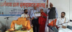 धर्मनाथ धाममा जारी सप्ताहव्यापी ज्ञान महायज्ञको समापन भोलि
