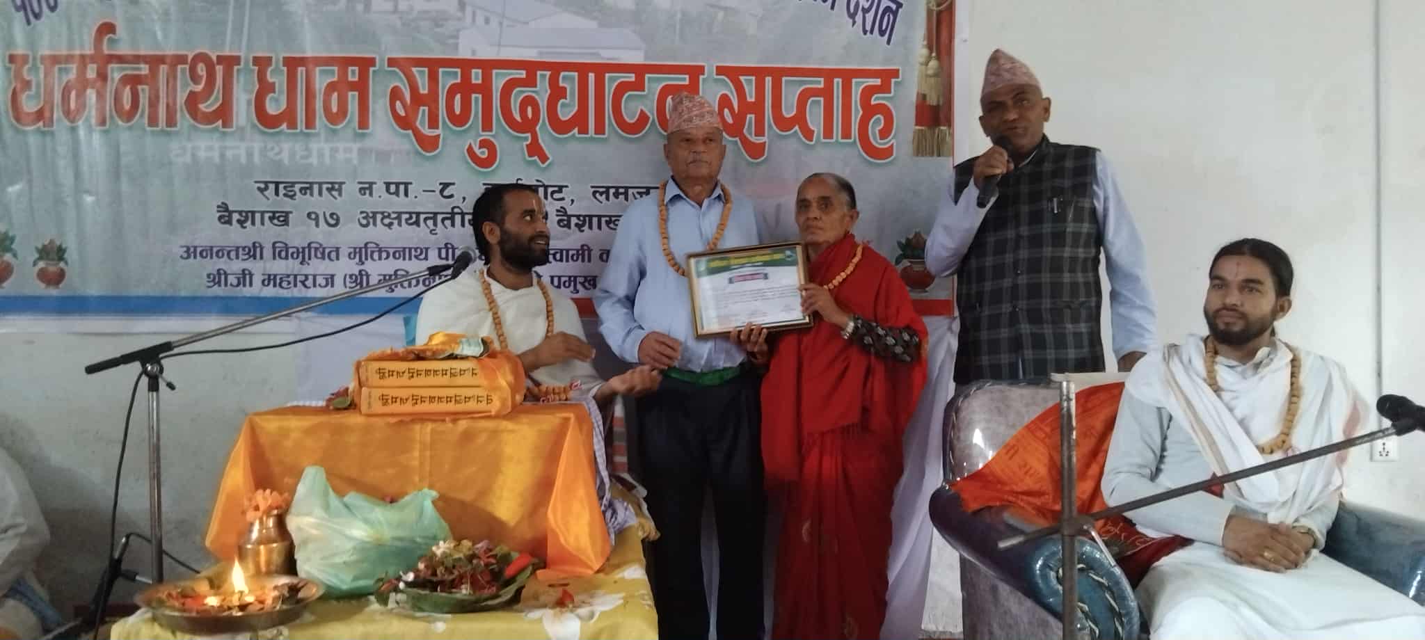धर्मनाथ धाममा जारी सप्ताहव्यापी ज्ञान महायज्ञको समापन भोलि