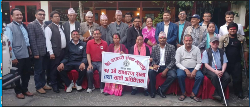 गैर सरकारी संस्था महासंघको जिल्ला शाखाप्रति वैधानिकताको प्रश्न