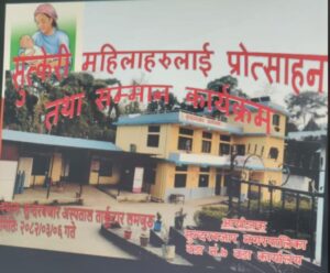 १३ जना सुत्केरी भएका महिलाहरूलाई प्रोत्साहन सामग्रीसहित सम्मान