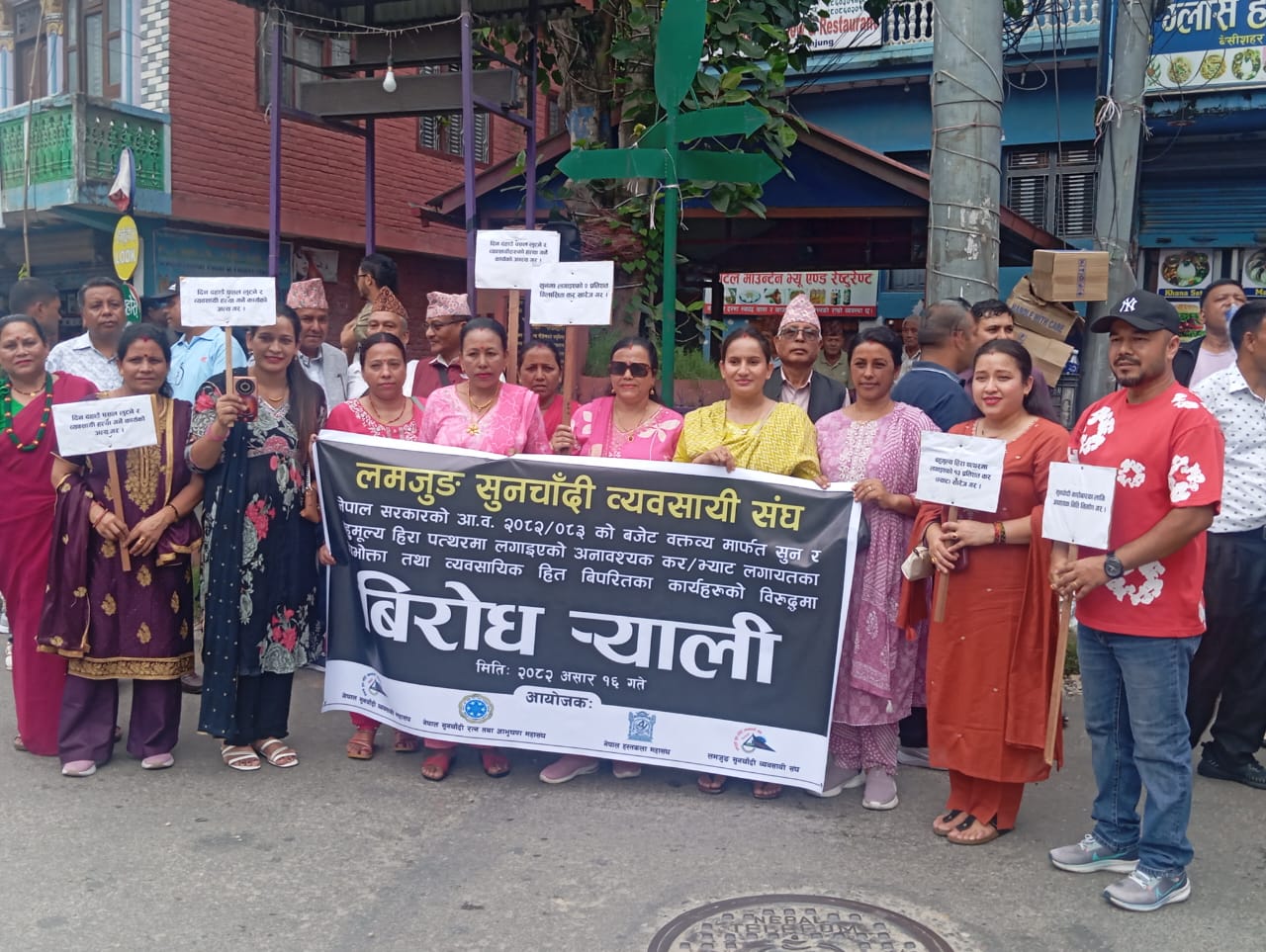 सुनचाँदी व्यवसायी संघको दोस्रो चरणको आन्दोलन नयाँ मोडमा