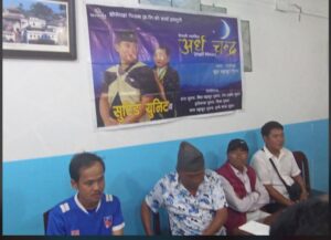 गुरुङ संस्कृतिमा आधारित नेपाली चलचित्र अर्ध चन्द्र निर्माणको अन्तिम चरणमा