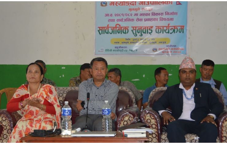 चालु आवमा मर्स्याङ्दी गाउँपालिकाले गरेका सेवा प्रवाह बारे सार्वजनिक सुनुवाई