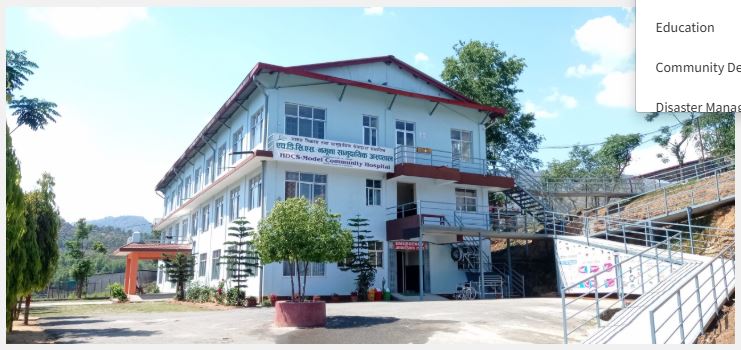 HDCS नमूना सामुदायिक अस्पतालद्वारा त्री वार्षिक प्रगति प्रतिवेदन सार्वजनिक