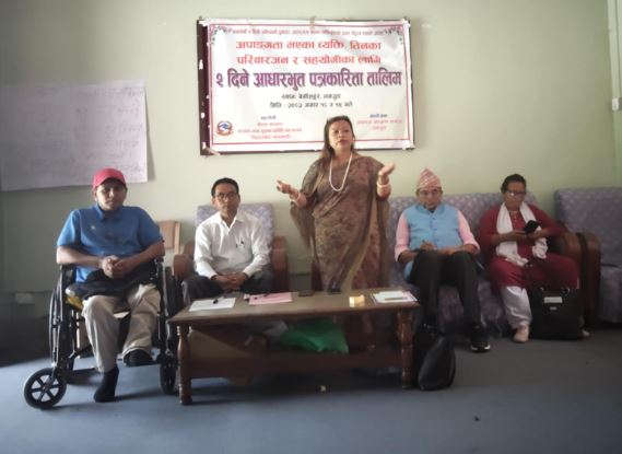 अपाङ्गता भएका व्यक्तिका लागि सञ्चालित दुई दिने आधारभूत पत्रकारिता तालिम समापन