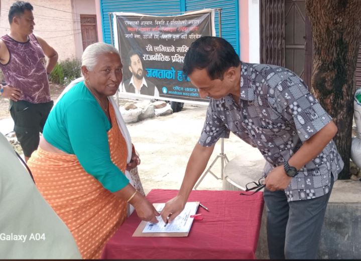लमजुङमा हस्ताक्षर अभियान : मध्यनेपाल नगरपालिका क्षेत्रमा गति लिदै