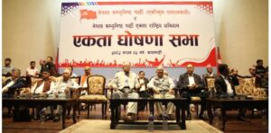 नेकपा (एकीकृत समाजवादी) र नेकपा राष्ट्रिय एकता अभियान बीच एकता घोषणा