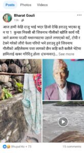 नेपाली समाजमा गहिरिदै नैतिक अनुशासनकाे खाडल, पछिल्लो उदाहरण बन्यो कुन्छा