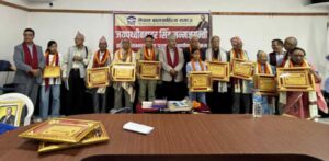 नेपाल बालसाहित्य समाजद्वारा जयपृथ्वीबहादुर सिंहको जन्मजयन्तीका अवसरमा सर्जकहरू सम्मानित