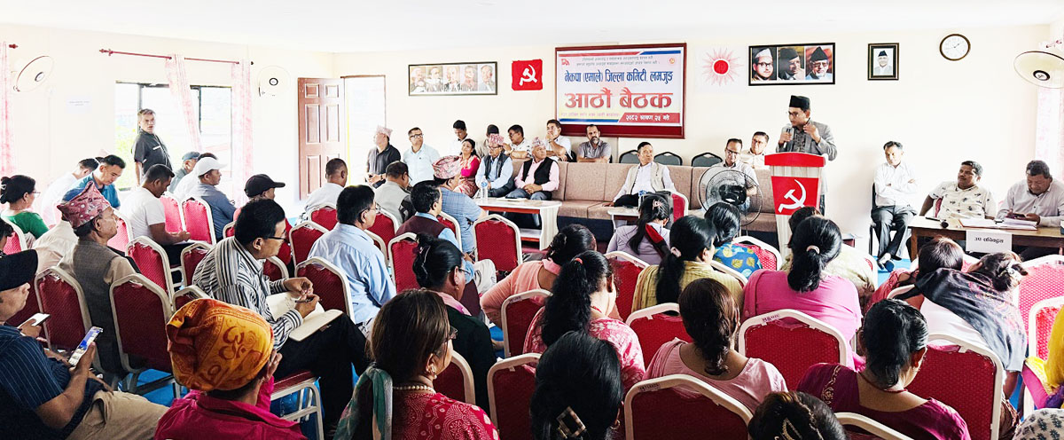 विधान संशोधन मस्यौदामाथि छलफल गर्न एमाले लमजुङ, गाउँगाउँमा जाने