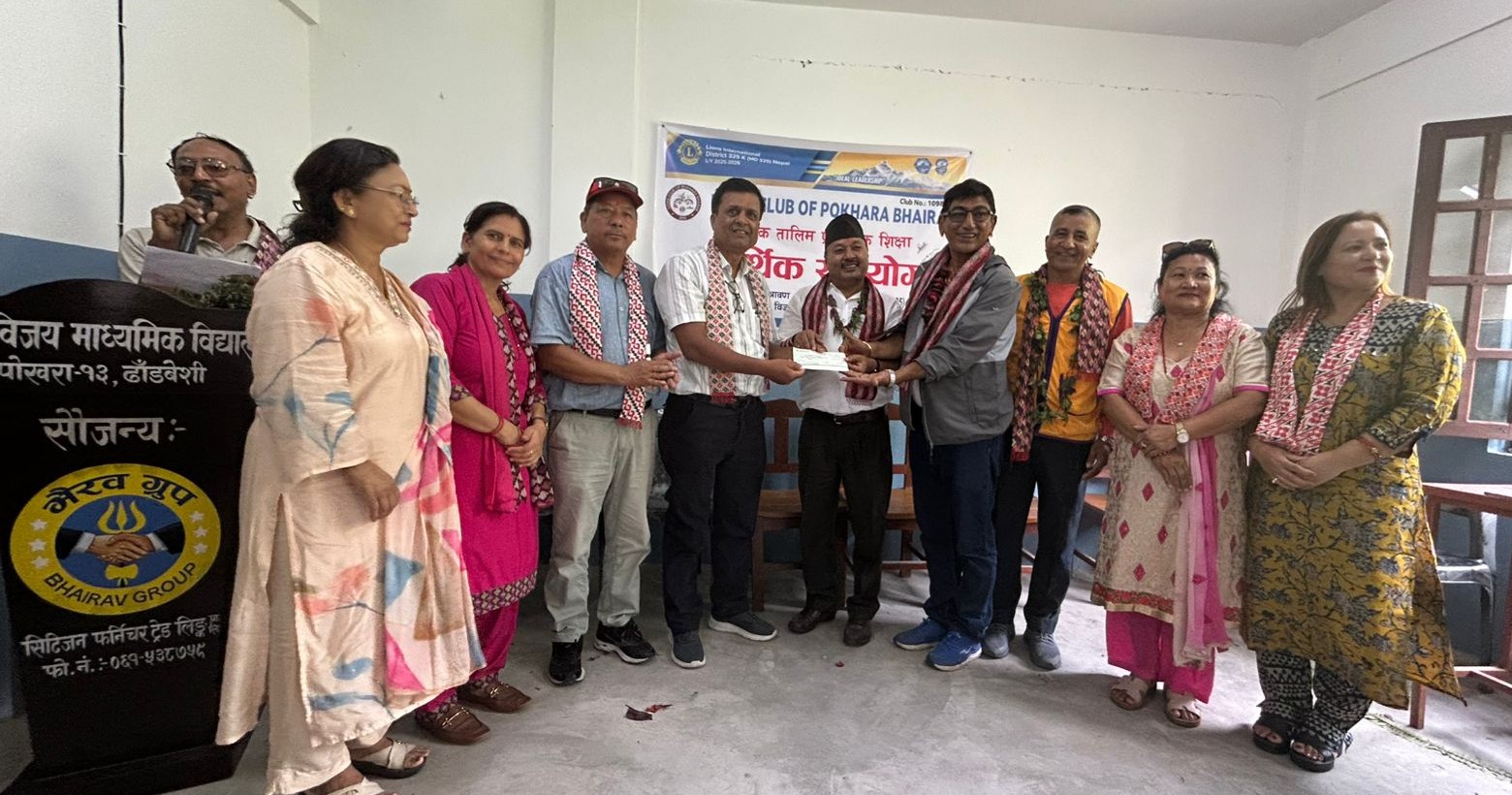 आर्वाविजय मा. वि. लायन्स क्लब अफ पोखरा भैरवको आर्थिक सहयोग