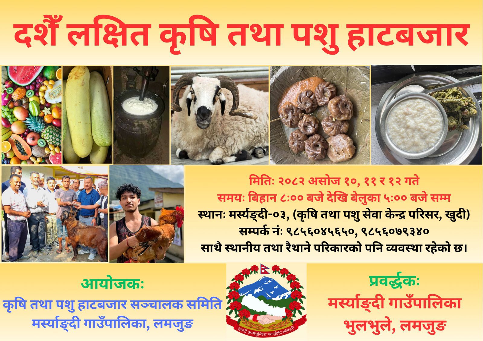 बडादशैं लक्षित तीन दिवसीय कृषि–पशु हाटबजार मर्स्याङ्दीमा आजदेखि