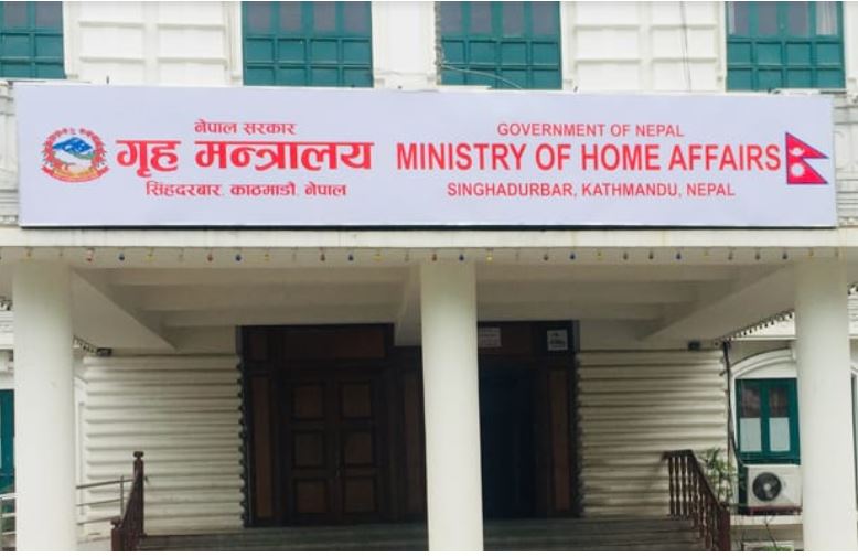 सरकारका दुई थरी निर्णय : गृहमन्त्रालयद्वारा दुई दिन विदाको घोषणा, सामान्य प्रशासन मन्त्रालयद्वारा आजै हाजिर हुन उर्दी
