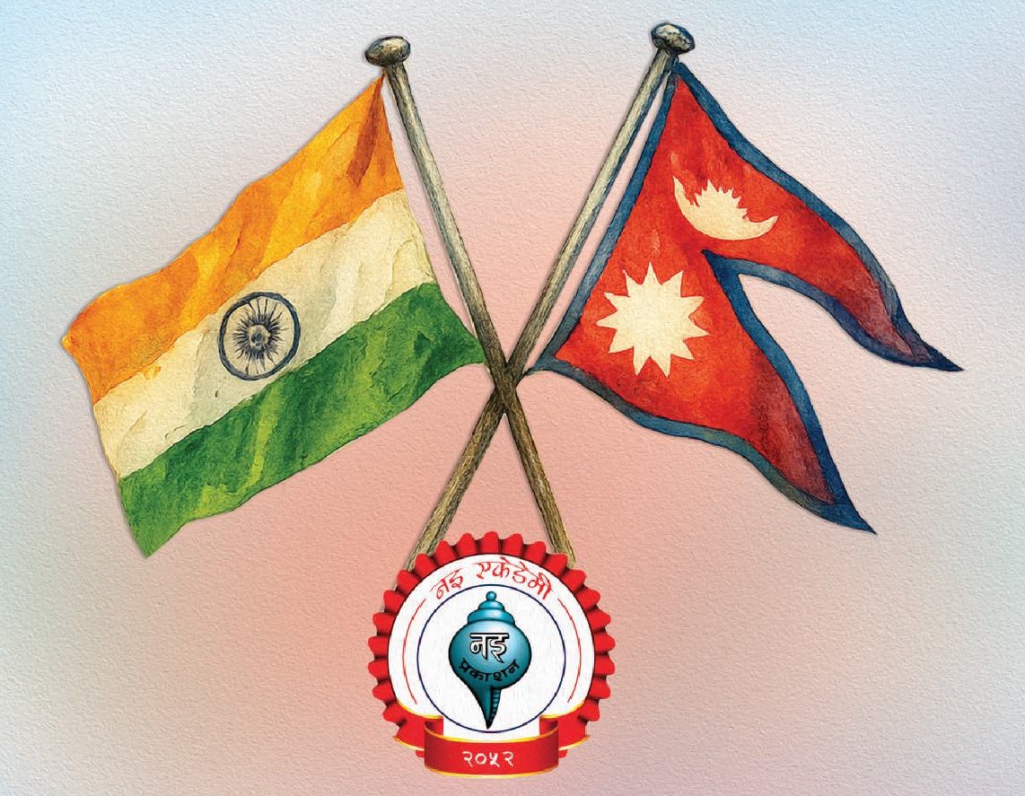 अन्ततः सारियो नेपाल भारत विश्वविद्यालय प्राध्यापक दुई दिने सम्मेलन
