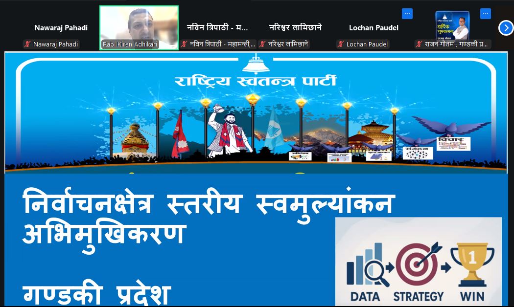 रास्वपाको गण्डकी प्रदेशस्तीय अभिमुखीकरण जुम बैठक : पार्टीले चुनाव जित्ने कारण र रणनीति तय गर्न कार्यकर्तालाई निर्देशन