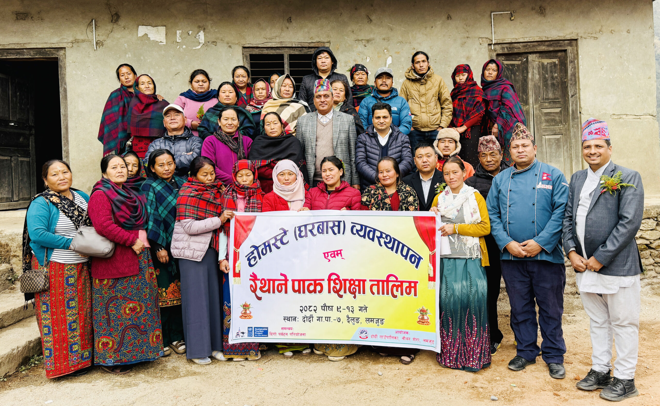 पालिकाभित्रका होमस्टे सञ्चालकलाई होमस्टे व्यवस्थापन तालिम जारी