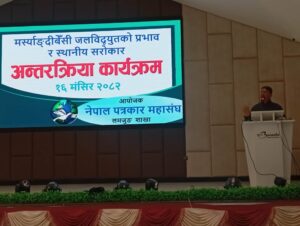 जल माफियालाई लखेटी छाड्ने मर्स्याङ्दीबेसी जलविद्युत आयोजनाका पीडितहरूको संकल्प
