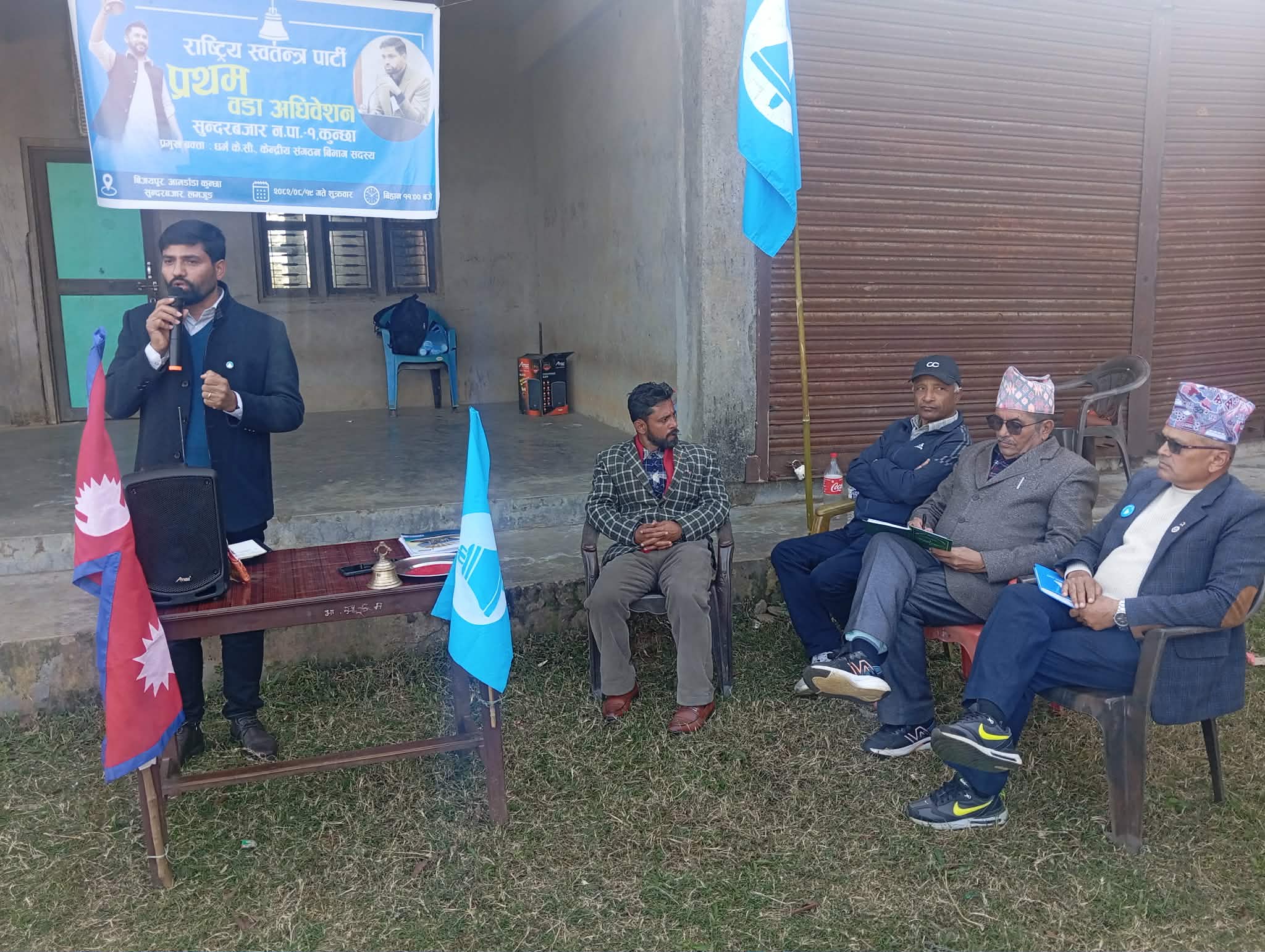 रास्वपा कुन्छाको वडाधिवेशन भव्य रुपमा सम्पन्न, झण्डै तीन दर्जनले लिए पार्टी सदस्यता