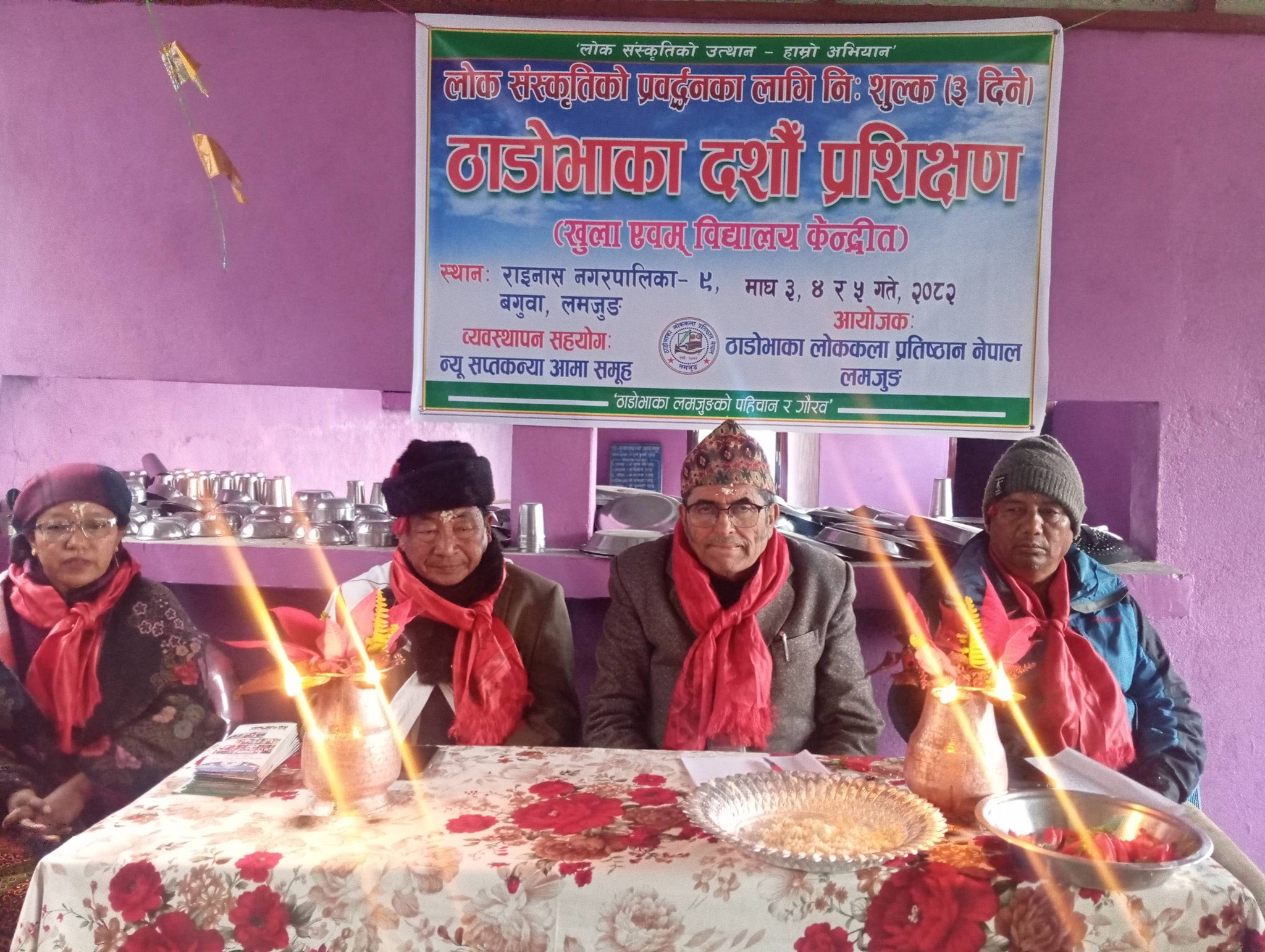 ठाडोभाका नि:शुल्क तीन दिने प्रशिक्षण सुरु : संरक्षक र अध्यक्षद्वारा उद्घाटन