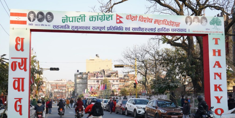 अन्ततः हुने नै भयो काँग्रेसको विशेष महाधिवेशन : नाम दर्ता सुरु, उद्घाटन दिउँसो १ बजे