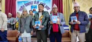 स्व. देवबहादुर के.सी. स्मृति ग्रन्थ लोकार्पण