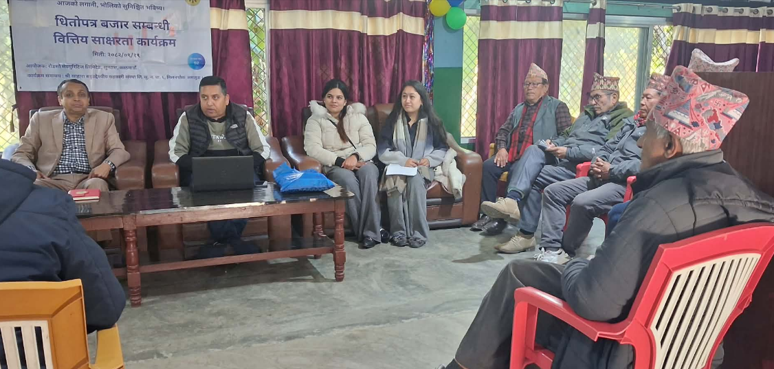 धितोपत्र बजार बारे वित्तीय साक्षरताका लमजुङमा एकै दिन दुई कार्यक्रम