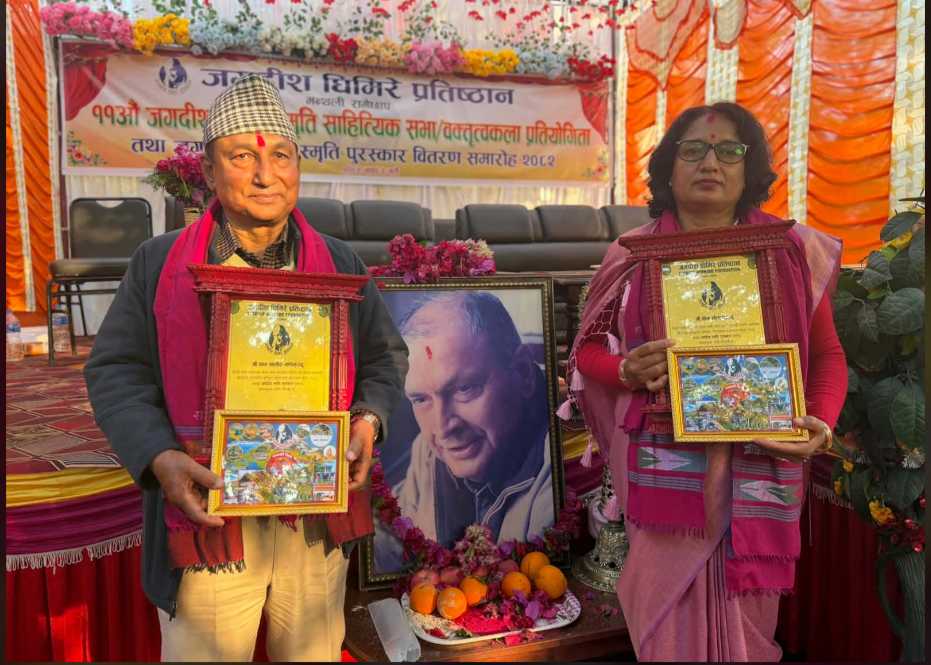 स्रष्टाद्वय मीना चौलागाईं र पवन आलोक ‘जगदीश घिमिरे स्मृति पुरस्कार’बाट सम्मानित