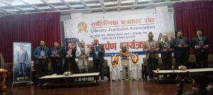 ‘जुद्धबहादुर श्रेष्ठ औद्योगिक क्षेत्रका अग्रणी’ र ‘पूर्ण बहादुर श्रेष्ठ ‘व्यथित’का गद्य रचनाहरू’ तथा ‘नशा नशामा’ गीत लोकार्पित