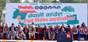 कांग्रेस विशेष महाधिवेशन : बन्दसत्र ऐले बिहान ९ बजेबाट पुनः सुरु हुने, नयाँ नेतृत्व चयन अनिश्चित !