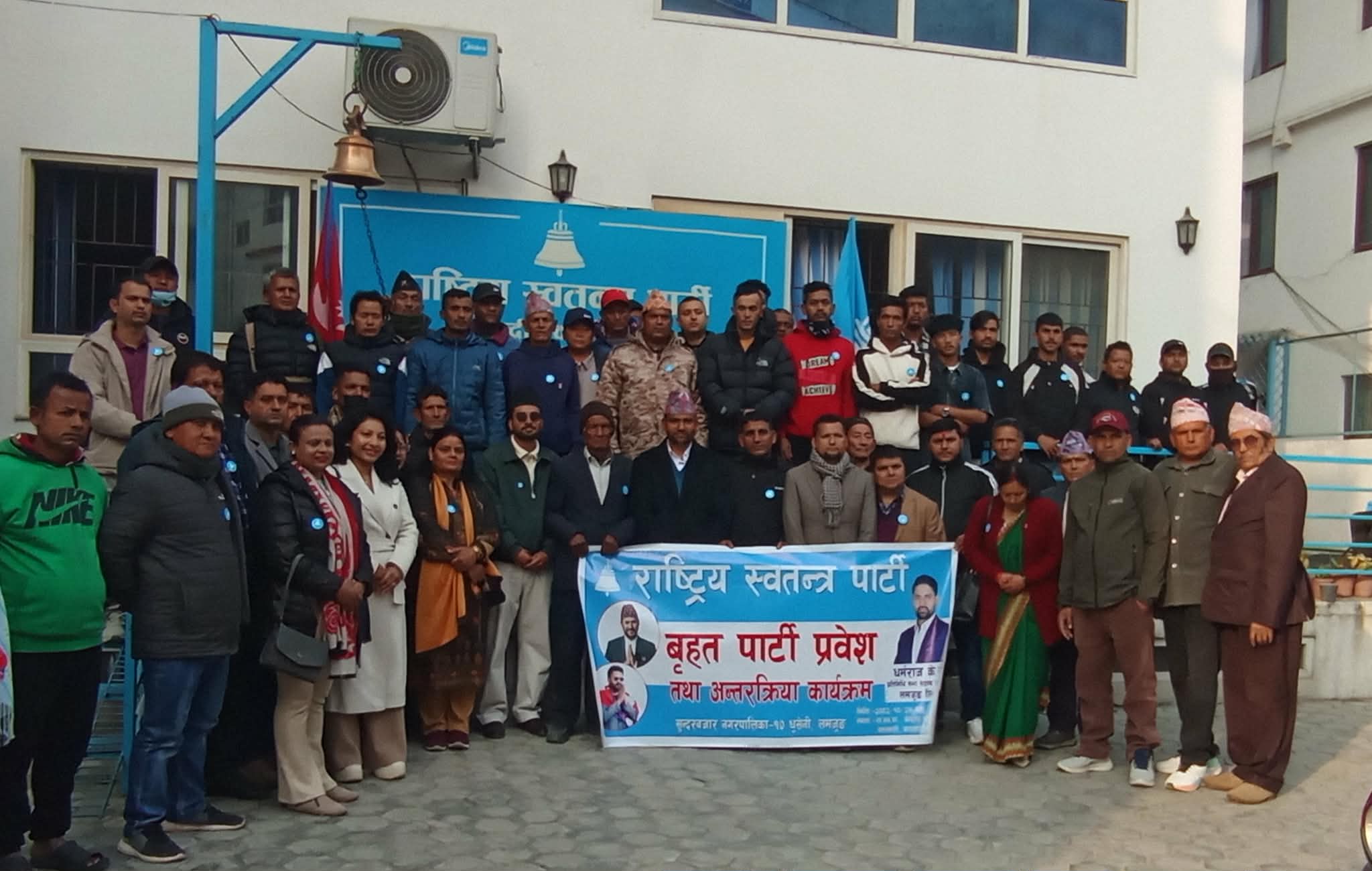 रास्वपामा प्रवेश गर्न लमजुङ(धुसेनी)बाट बस रिजर्भ गरेर काठमाडौंको घण्टीघरमा