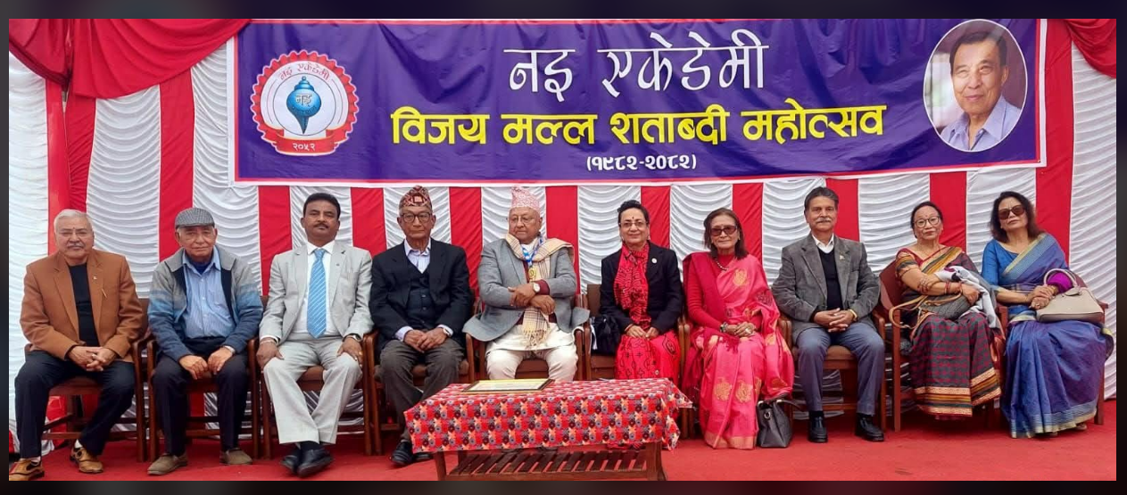 विजय मल्ल शताब्दी महोत्सव ४६ जना प्राज्ञ, साहित्यकार, नाट्य र चलचित्रका कर्मी विभूषित